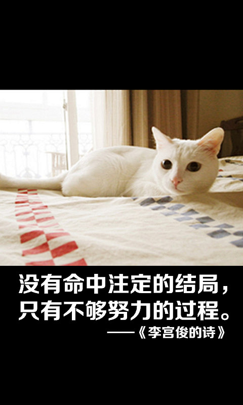李宫俊的诗图片、李宫俊文字图片、李宫俊图...