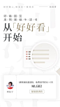 引导页-美叶