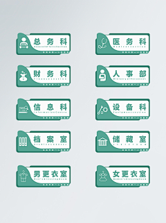 用户EGbo03Cd采集到医院vi