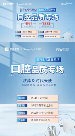 安静点。采集到口腔活动海报