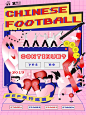 【秀动呈献】2019 Chinese Football 游戏继续！新ep发行巡演 南宁站 : 【秀动呈献】2019 Chinese Football 游戏继续！新ep发行巡演 南宁站
