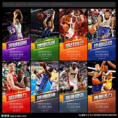 篮球 篮球海报 篮球馆海报 篮球训练 篮球赛 篮球训练营 校园篮球比赛 篮球社团 篮球赛海报 篮球协会 篮球大赛 篮球比赛 篮球运动 篮球展板 篮球对抗赛 篮球比赛海报 蓝球俱乐部 篮球社 篮球球星 篮球联谊赛 篮球运动会 篮球友谊赛 篮球明星 篮球校队 篮球CBA 篮球NBA 校园篮球 街头篮球