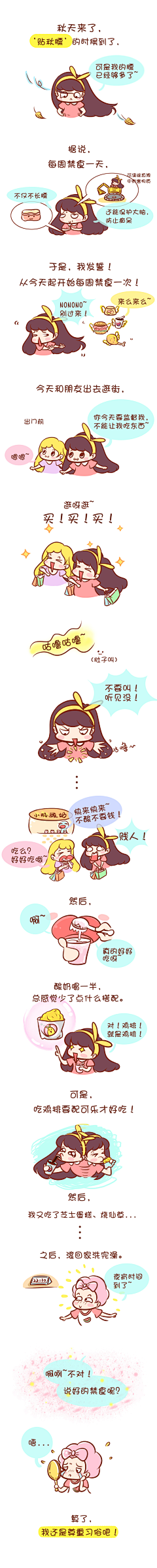 Belle_Meng采集到漫画