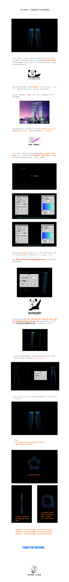 小郭BABY采集到小教程