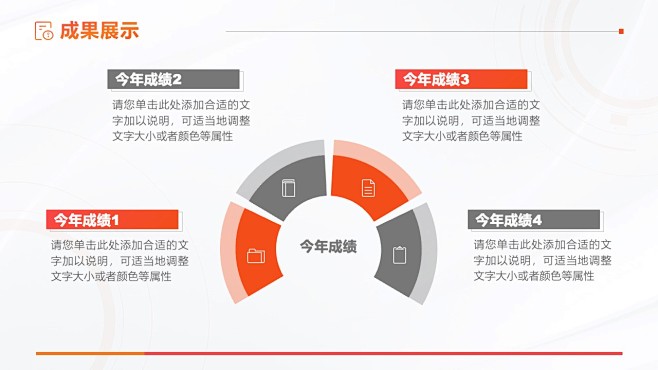 @PPT百科网 述职汇报PPT 工作总结...