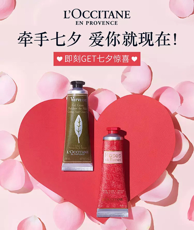 L’OCCITANE欧舒丹官方旗舰店