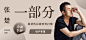 张楚 一部分