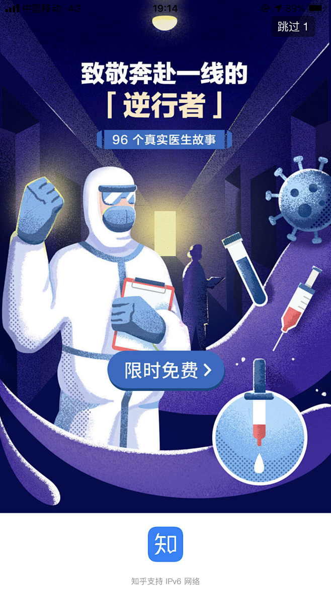 #闪屏#插图#插画#运营设计#启动页#海...