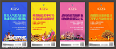 光Orion采集到商铺