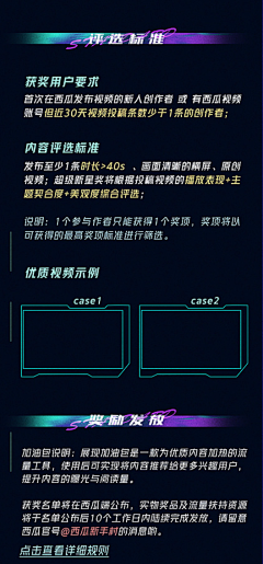 Q瑰意琦行采集到长图-科技炫酷