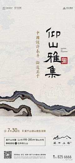 不想当玛喽采集到古风海报