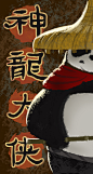 KungFu Panda 3 artworks