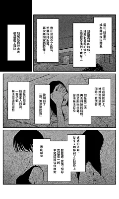 【漫画·丸户史明·绚深视角】『事到如今，喜欢上了青梅竹马』#26~#29 - AcFun弹幕视频网 - 认真你就输啦 (?ω?)ノ- ( ゜- ゜)つロ