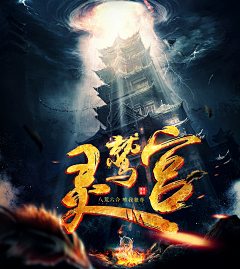 Hungred采集到个人作品