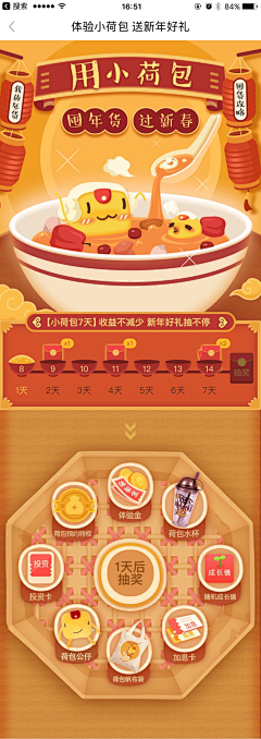 乞丐王子哥采集到h5