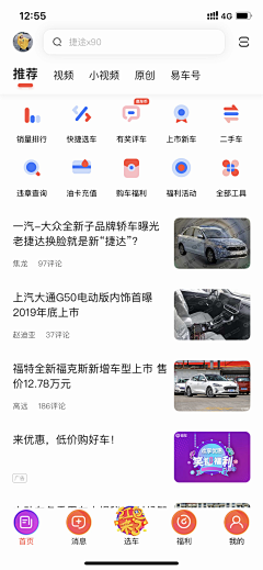 夏木章鱼采集到App_主页