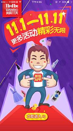 阿木_Echo_采集到UI设计－［启动页］。