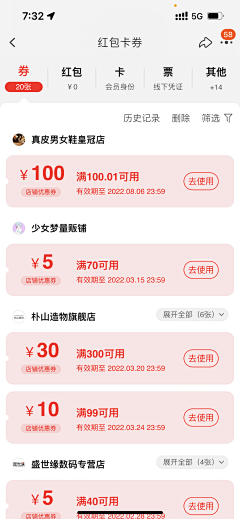 Yolumais采集到app列表页