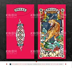 2022虎年红包插画  - 源文件下载【酷图网】虎年红包,2022虎年红包,虎年利是封,虎年明信片,虎年国潮红包,虎年国风红包,虎年新春红包,2022新年红包,虎年插画红包,2022插画红包,春节商场红包,厂家红包设计,厂家虎年红包,虎年利是设计,利是封,压岁钱红包,新年红包,新春红包,虎年信封,红包设计,2022创意红包,虎年创意红包,