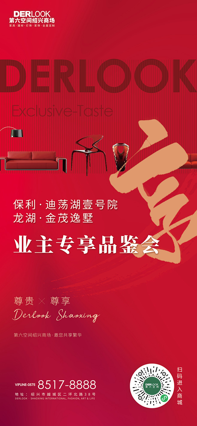 家具