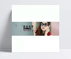 潮流百搭太阳镜淘宝促销海报|PSD素材,潮流,美女,太阳镜,淘宝,淘宝促销海报,淘宝海报,淘宝海报模板,淘宝装修,网店装修,网页模板,淘宝促销广告,海报设计,广告设计模板,时尚,淘宝钻展,海报,夏季女装海报,女装夏季海报,海报海报,夏季女装,夏季海报女装,女装,全屏海报,电商模板