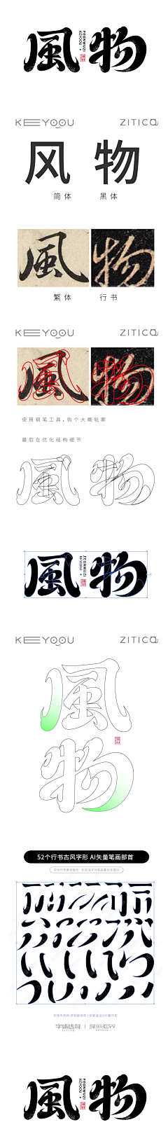 张家佳设计采集到字体传奇网素材库 ZITICQ