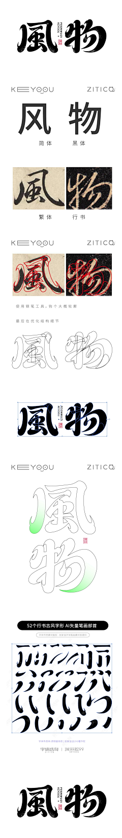 是bogi啊采集到Font