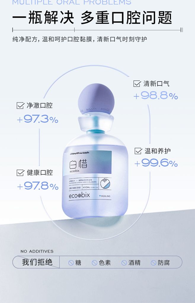 白惜抗糖漱口水益生菌便携式瓶装男士女生清...