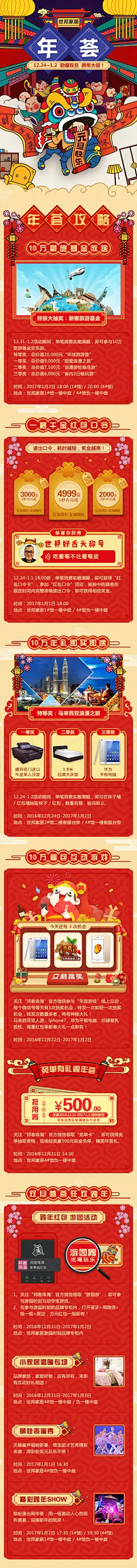 元旦