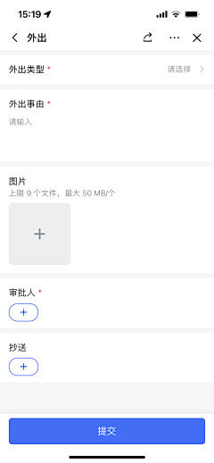 加100000000采集到app 意见反馈