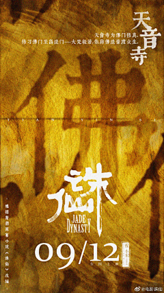 夏天sumi采集到MOVIE POSTER