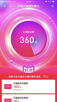 J2l4KIcL采集到双11活动