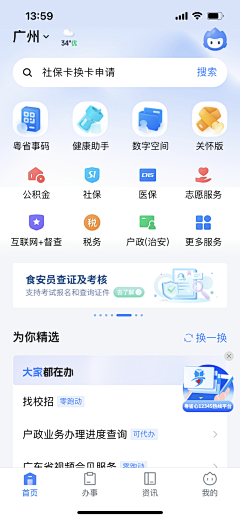 iiT2txDH采集到APP-长图