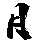 月03