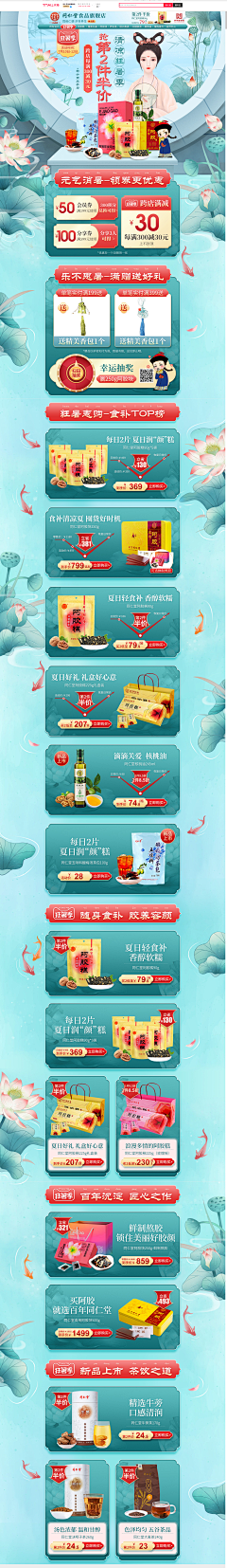 会武术的花生酱采集到专题页