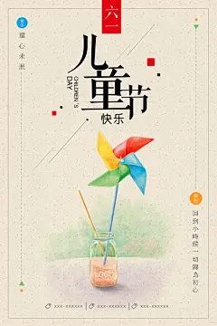 儿童节元素 劳动节 儿童节 小孩 男孩 女孩 卡通海报 劳动节海报 活动海报 五一 六一 折纸风 卡通男孩 卡通女孩 儿童节海报 热气球 纸飞机 61 51 糖果 猫咪 猫 卡通毛 小女孩 小男孩 展板 活动展板 促销展板 折扣展板 banner 海报 活动海报 促销海报 折扣海报 清仓 儿童节快乐 六一快乐 六一 五一 劳动节 劳动节海报 劳动节活动展板 年中大促 年中促销 年中折扣