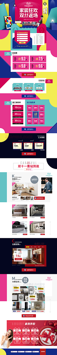 LIU-遇见采集到PC端专题
