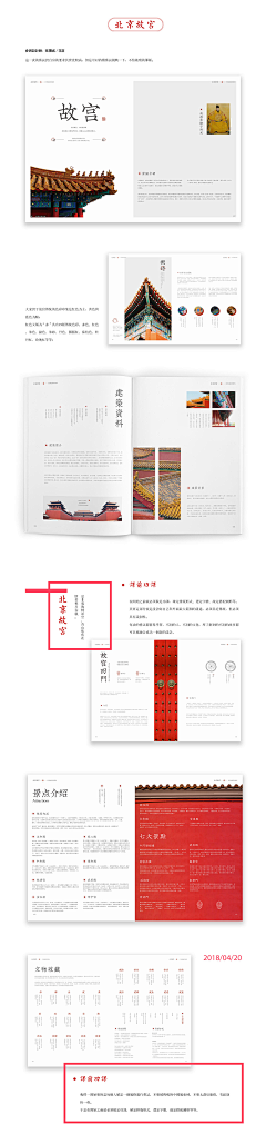 找得到边采集到板式