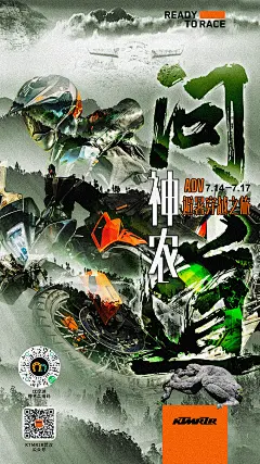 20220701问道神农架