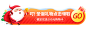 圣诞节双旦活动入口胶囊banner