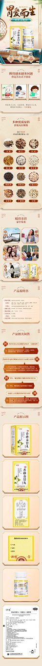 佛慈香砂养胃丸(浓缩丸) 200丸温中和胃不思饮食胃脘满闷泛吐酸水-tmall.com天猫