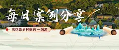 桃花源公众号封面-设计素材-shejisc.cn