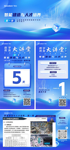 黑白赤橙采集到海报设计 -参考