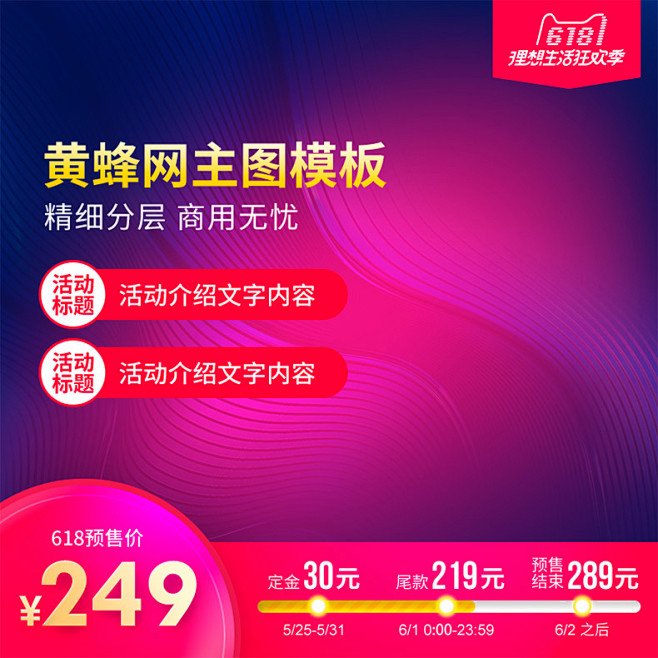 电商主图,大促主图,主图背景,主图素材,...
