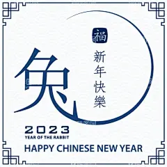 兔年素材  - 源文件下载【酷图网】兔年素材,2023兔年素材,兔年快乐,新鲜快乐,兔年创意插画,兔子艺术插画,兔年插画,兔子,简笔画兔子,兔年手绘插画,绘本插画,兔子包装,卡通兔,可爱兔子,兔子艺术,兔线条,兔线描,兔印花,兔年,兔矢量,兔装饰,兔兔,兔创意,兔艺术,兔抽象