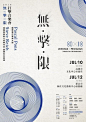 一组文字设计海报 ​​​​#logo设计师# ​​​​平面 电商 品牌 微信lele0921013