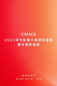 @华为终端 的个人主页 - 微博