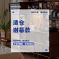 清仓特价捡漏尾货库存样品下线产品甩卖专区实木家具餐桌餐椅柜体