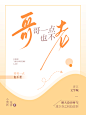《哥哥一点也不老》纯排定制-木瓜制作-好运来出品