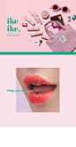 [W CONCEPT] : [ikeike 아이크아이크]  립미스트 + 립틴트 7종 FULL SET + 핑크파우치GIFT